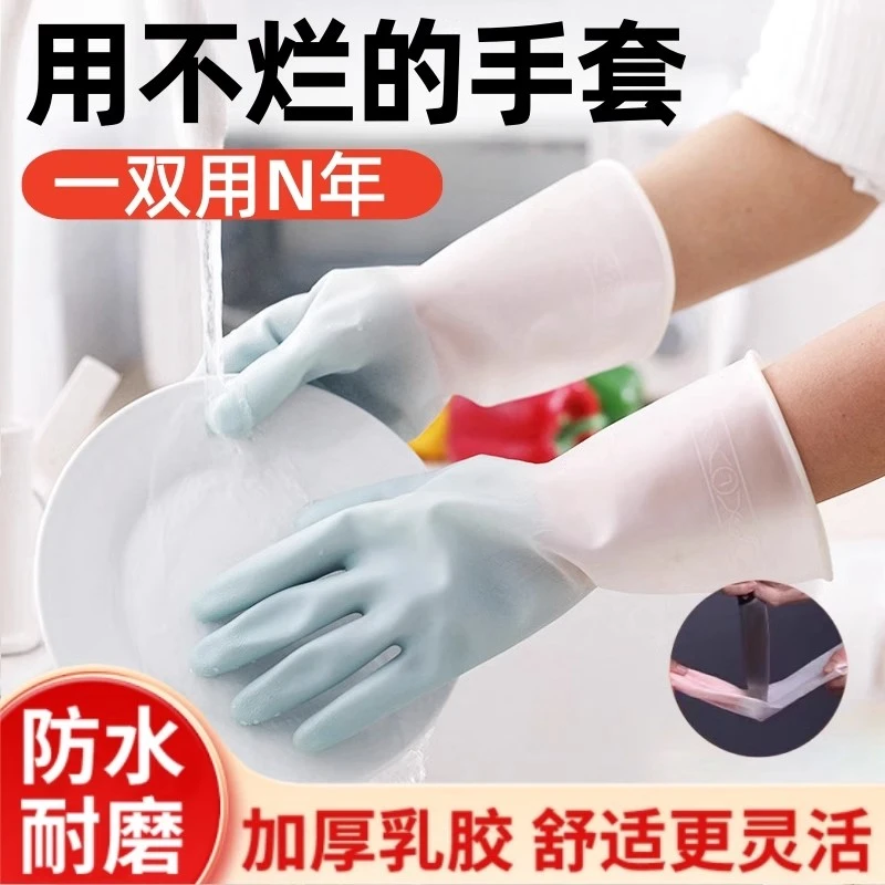 【用不烂】洗碗手套耐用防水橡胶乳胶厨房刷碗洗衣服干活家务清洁