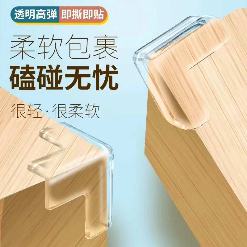 儿童桌角防撞护角防磕碰茶几包边硅胶安全直角贴保护贴桌子防撞角