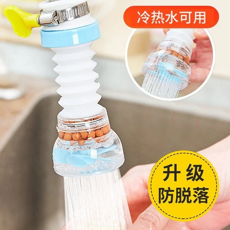 厨房通用水龙头防溅花洒过滤器延伸器可旋转伸缩自来水节水滤水器