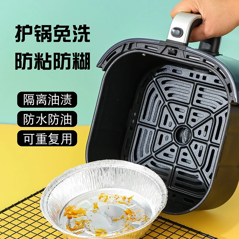 锡纸盘空气炸锅专用纸盘吸油纸烤箱食用家用烘焙油纸食品级耐高温