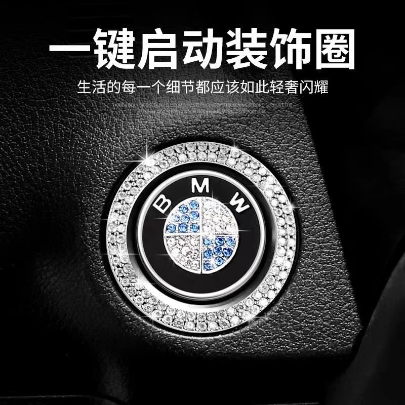 汽车改装点火开关一键启动装饰贴按键保护盖镶钻圈车内用品创意女