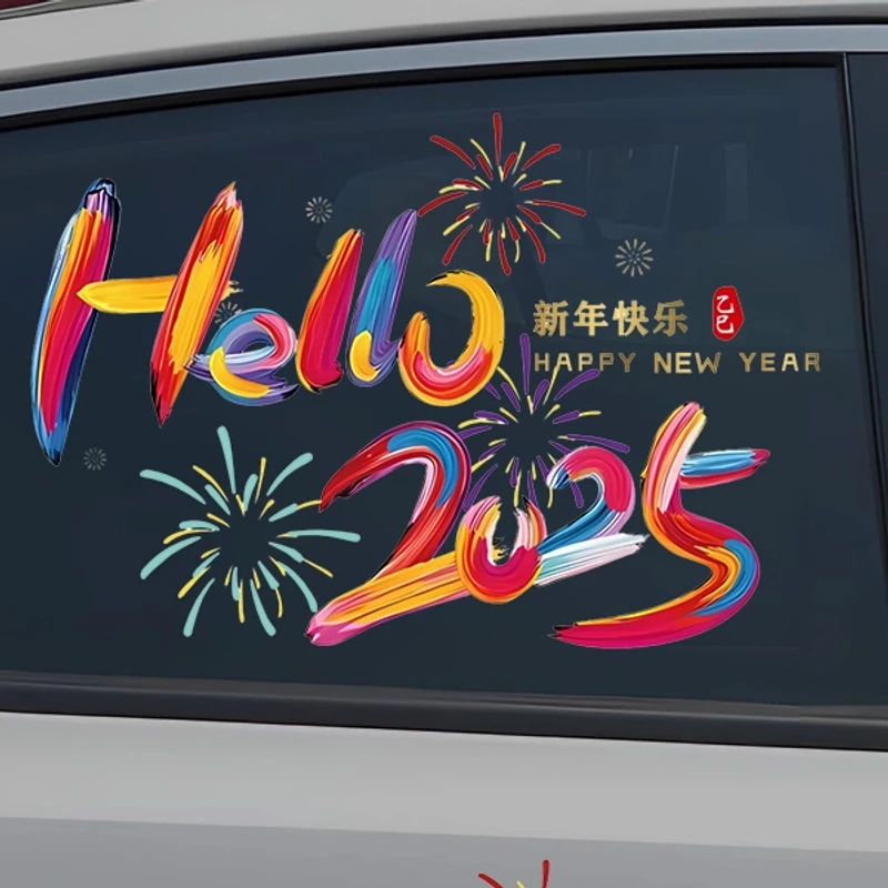 2025新年快乐汽车后档玻璃贴纸蛇年装饰贴纸新年氛围感装饰窗花贴