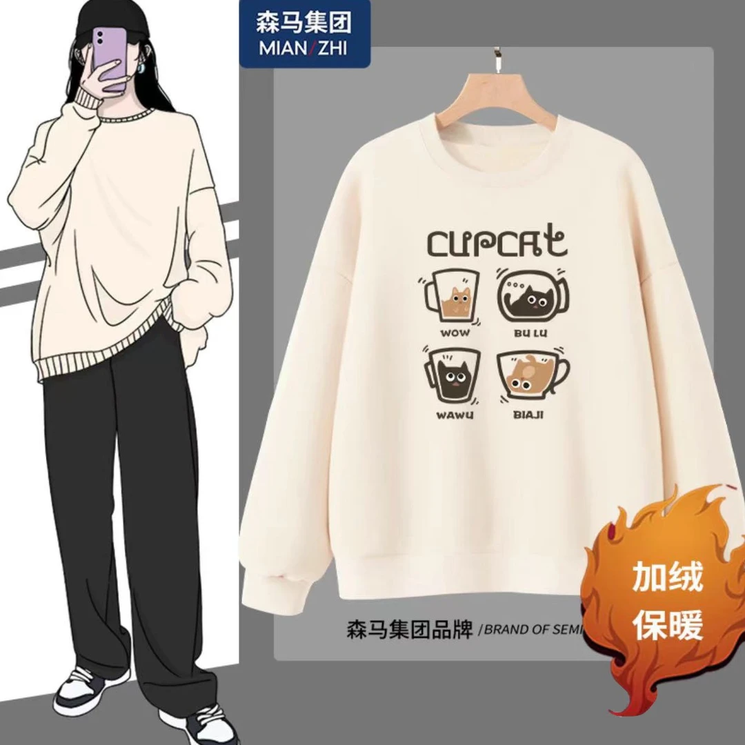 棉致美式情侣装棉卫衣套头时尚印花休闲卡通百搭-茶杯小猫