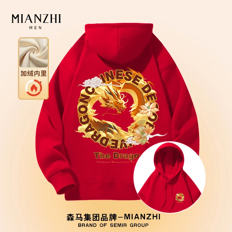 棉致冬季龙年男士长袖加绒卫衣休闲情侣款潮重磅连帽-前后黄金龙