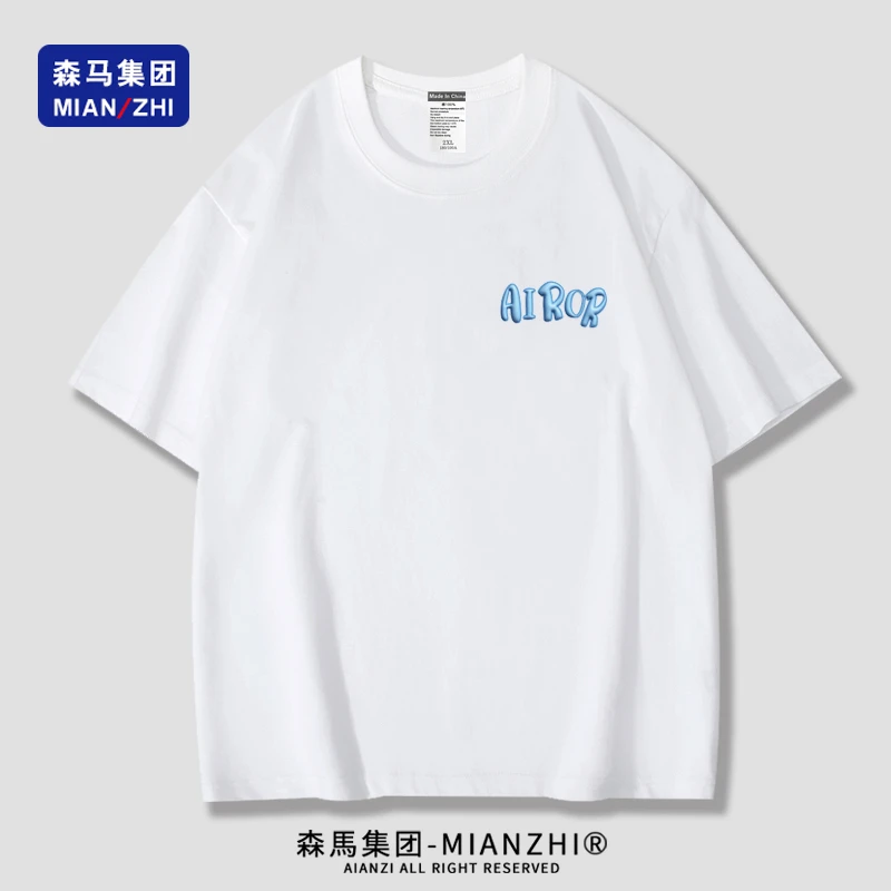 【仁汇优品X】棉致纯棉短袖T恤新款打底衫t恤男百搭潮牌宽松圆领