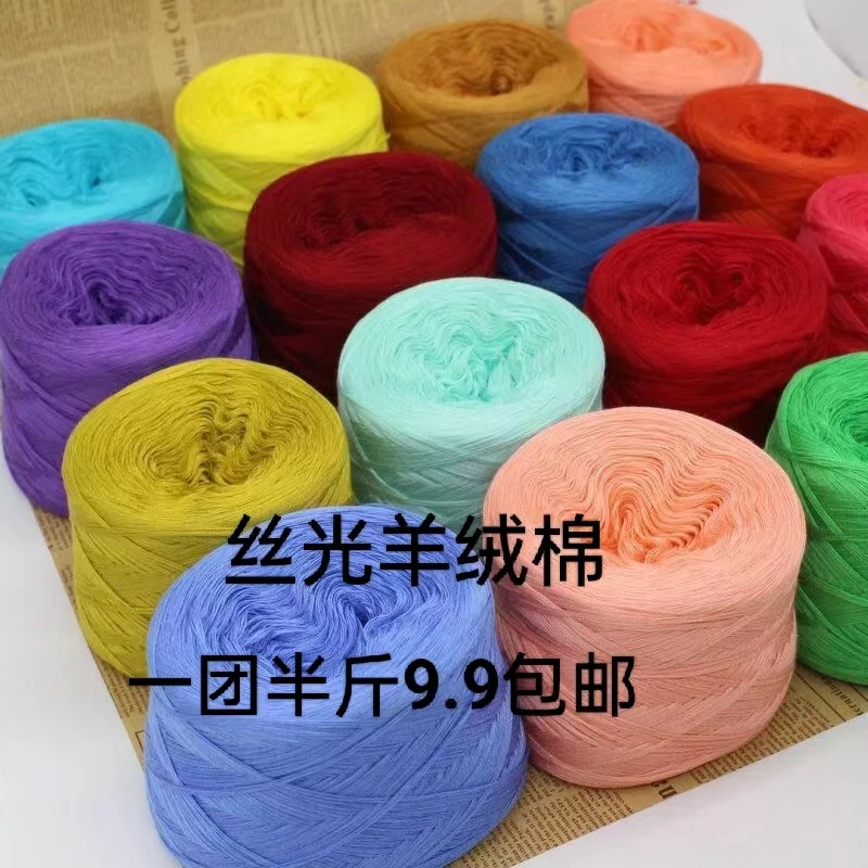 旭日丝光混纺羊毛