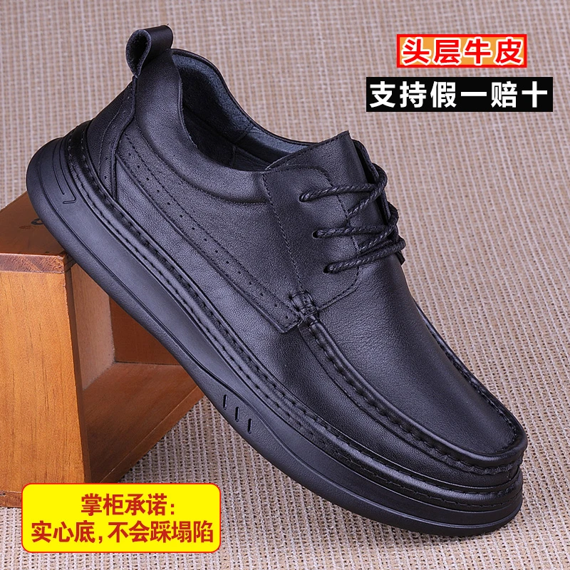 清仓男鞋真皮休闲鞋厚底实心头层牛皮防滑车缝线系带宽松耐磨皮鞋