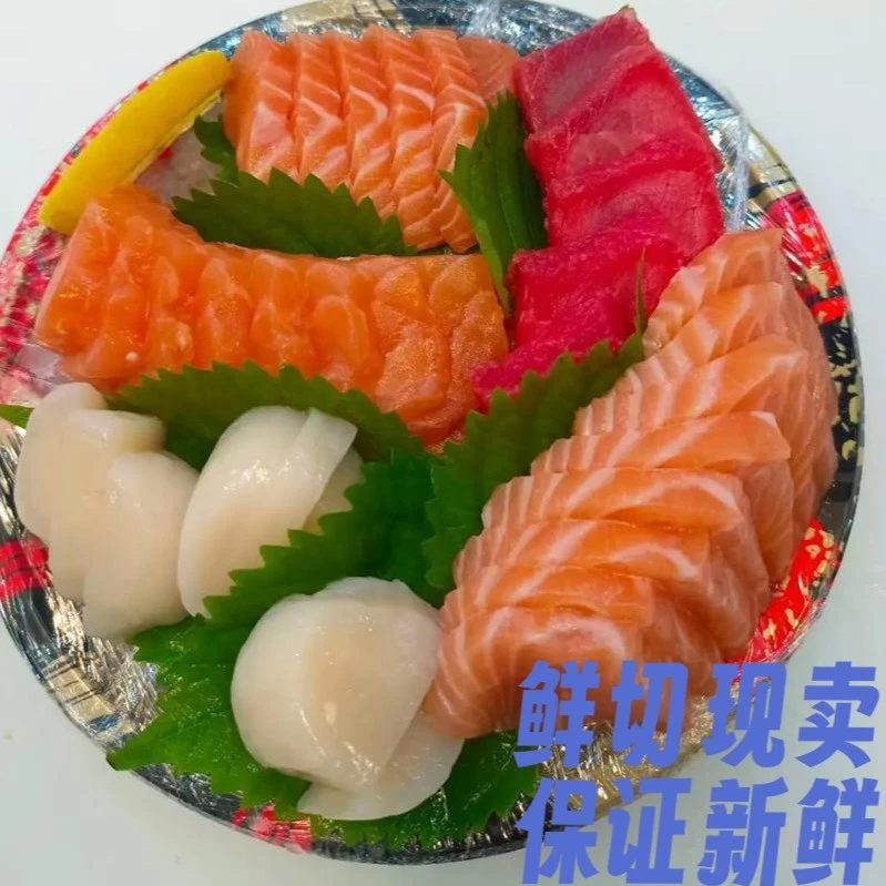 【美味四拼】双人三文鱼料理刺身