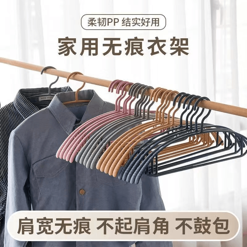 【10个装 颜色随机】衣架加粗宽肩塑料衣架无痕防滑成人儿童衣架