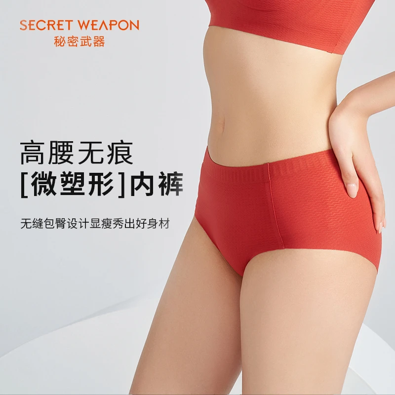 【左岸潇专属】秘密武器基础·BA·A2中腰三角裤76012112