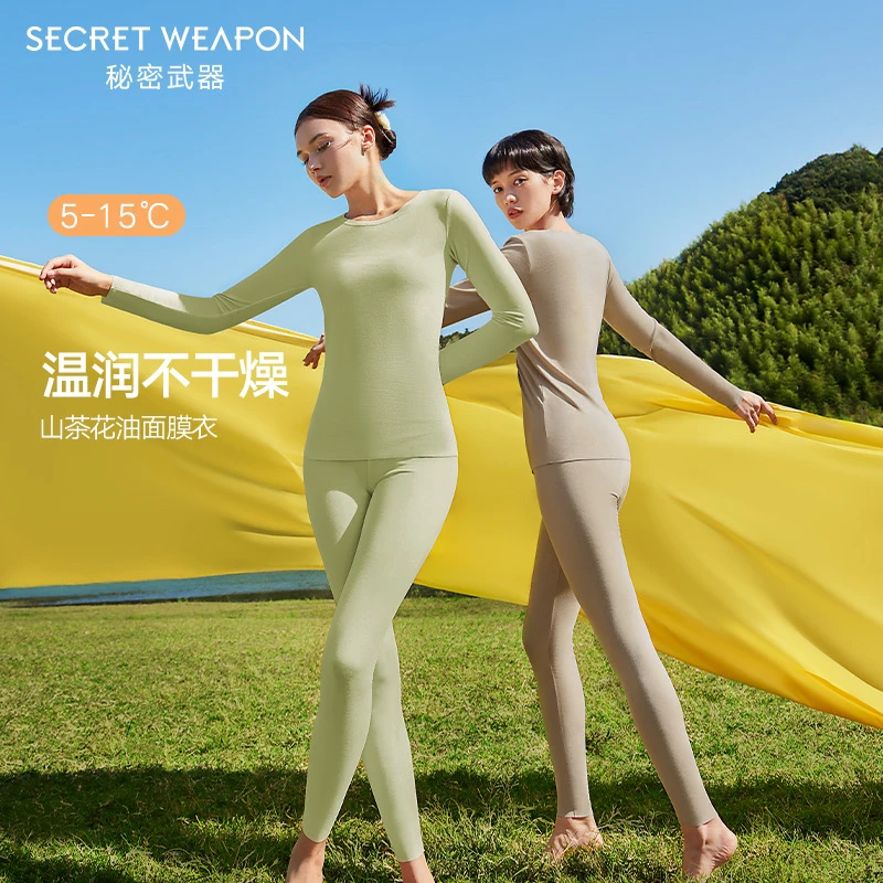 【千百万甄选】秘密武器茶花肌底衣2.0套装70210008/70220005