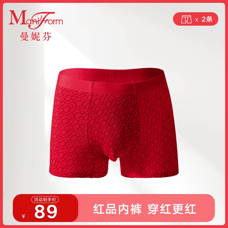 【本命年红品限定】曼妮芬大红色男士平角内裤舒适透气四角裤-2条装