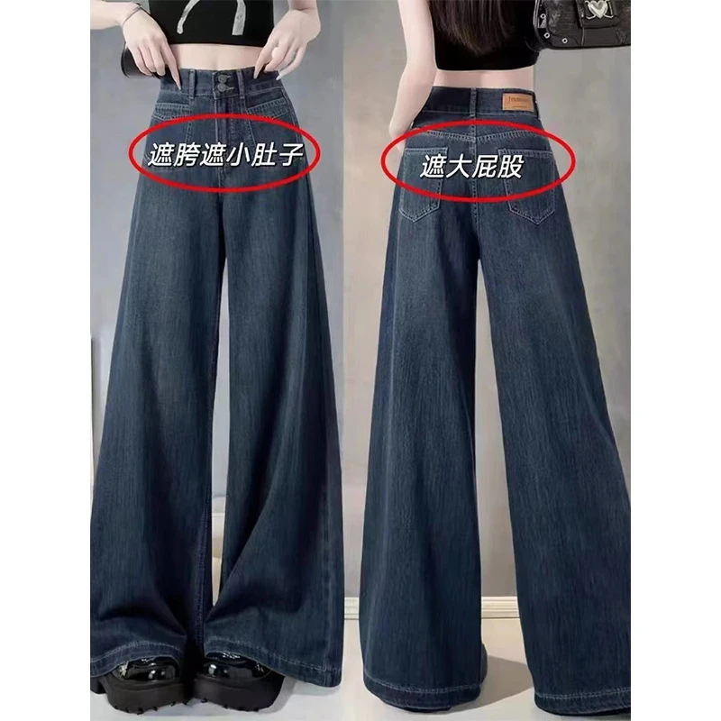 大码复古高腰阔腿牛仔裤女春秋薄款胖MM梨形身材慵懒宽松直筒长裤