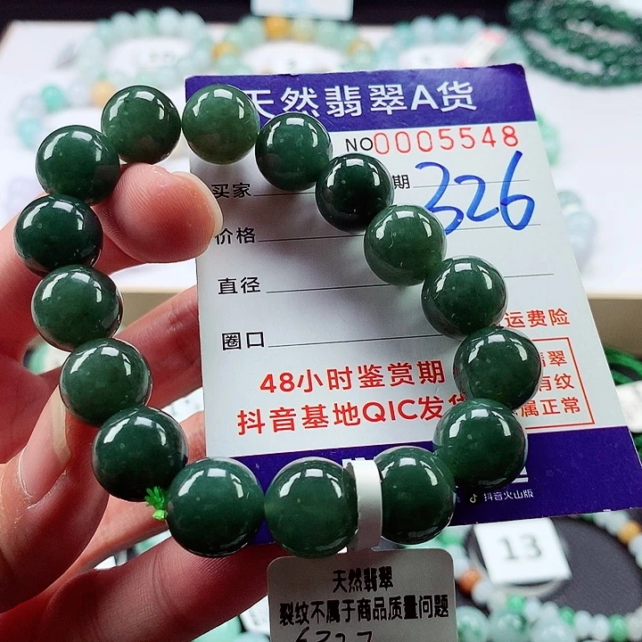 翡翠毛衣链未镶嵌