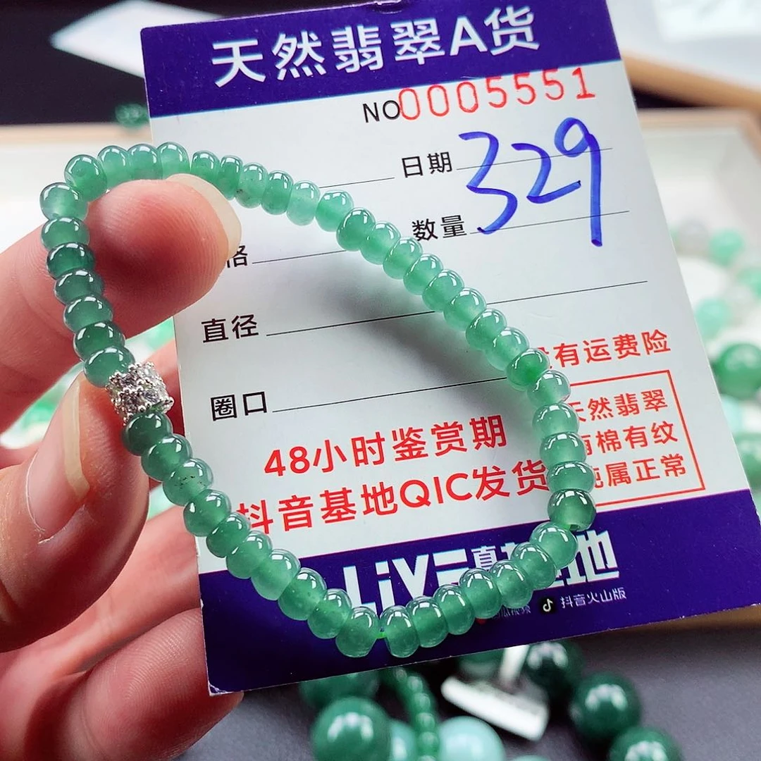 翡翠毛衣链未镶嵌