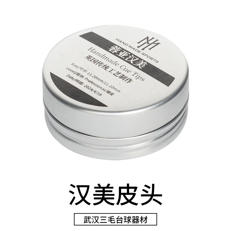 蓉亚汉美皮头欧伦职业传统工艺斯诺克中八球杆皮头