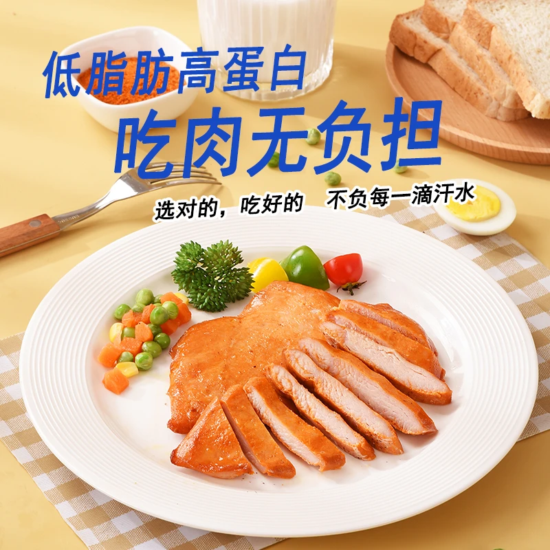 【修哥专属】鑫睿厨健身鸡排鸡胸肉美味冷冻速食代餐营养懒人早餐