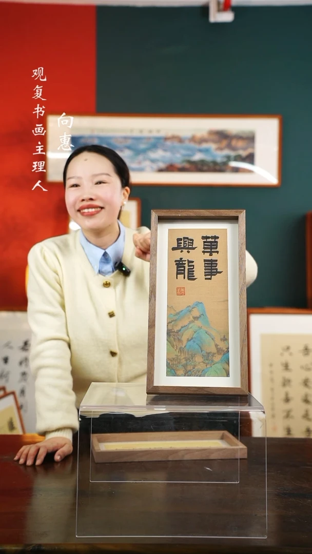 【闪购商品】书法万事兴龙-长款小摆台作品