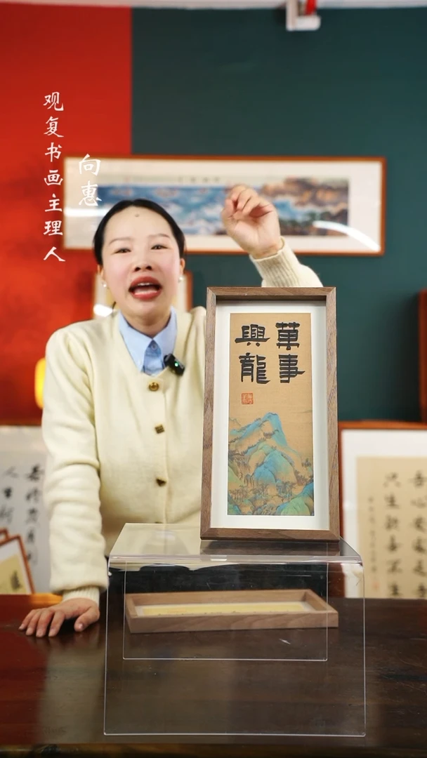 【闪购商品】书法万事兴龙-长款小摆台作品