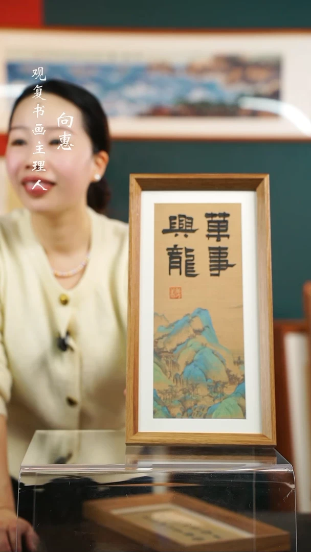 【闪购商品】书法万事兴龙-长款小摆台作品