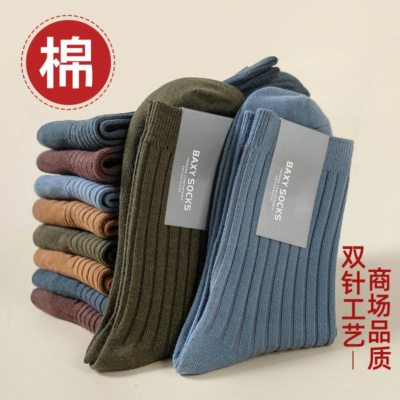 男士袜子春秋季防臭吸汗中筒袜双针棉袜男生商务运动加厚长袜子