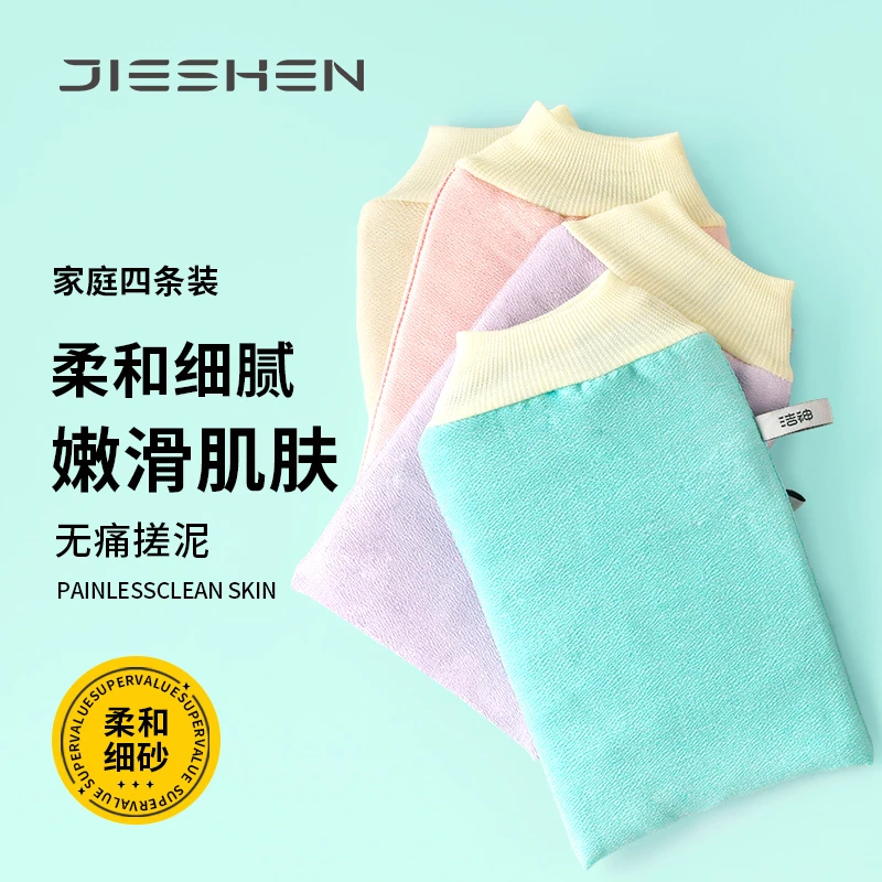 洁神不痛搓澡巾洗澡搓背洗浴搓泥家用洗澡正品澡巾女士专用搓澡巾