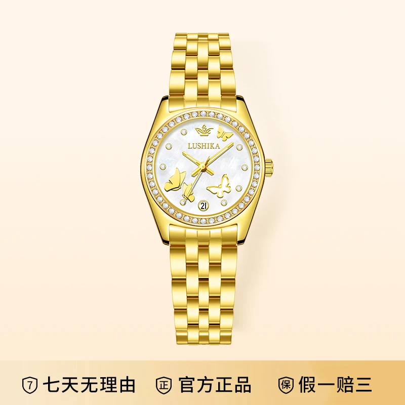 蝶舞系列轻奢百搭气质防水全自动女士手表赠项链LSK199-B