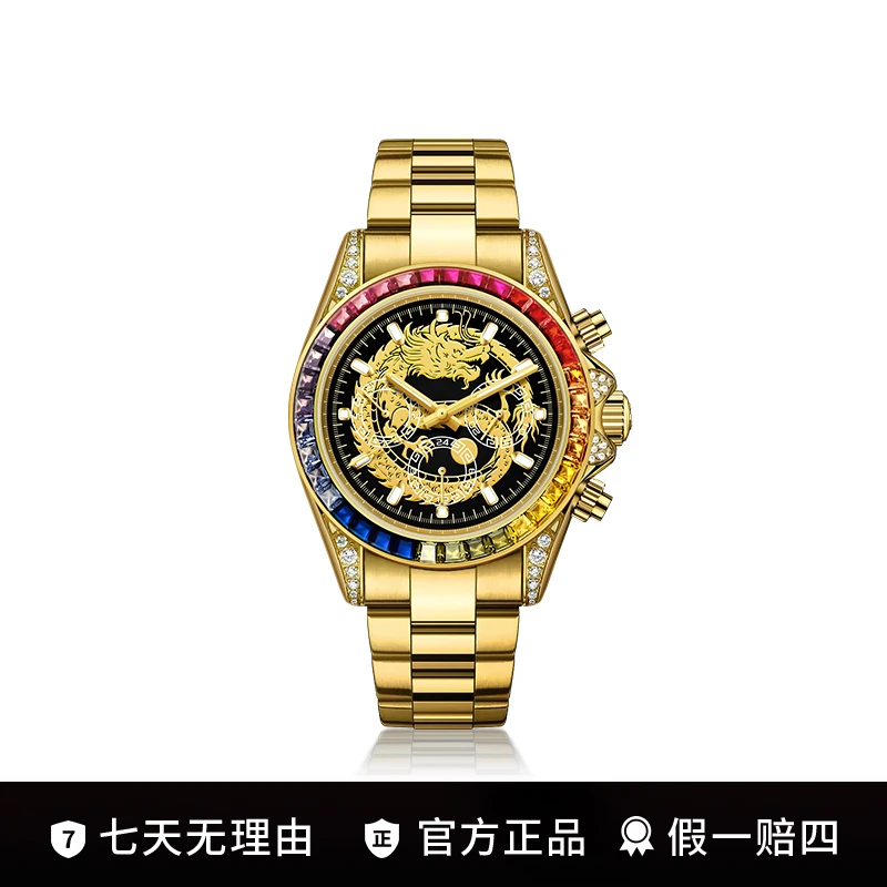 彩虹迪龙年限定款全球限量999枚男机械表A5900-C