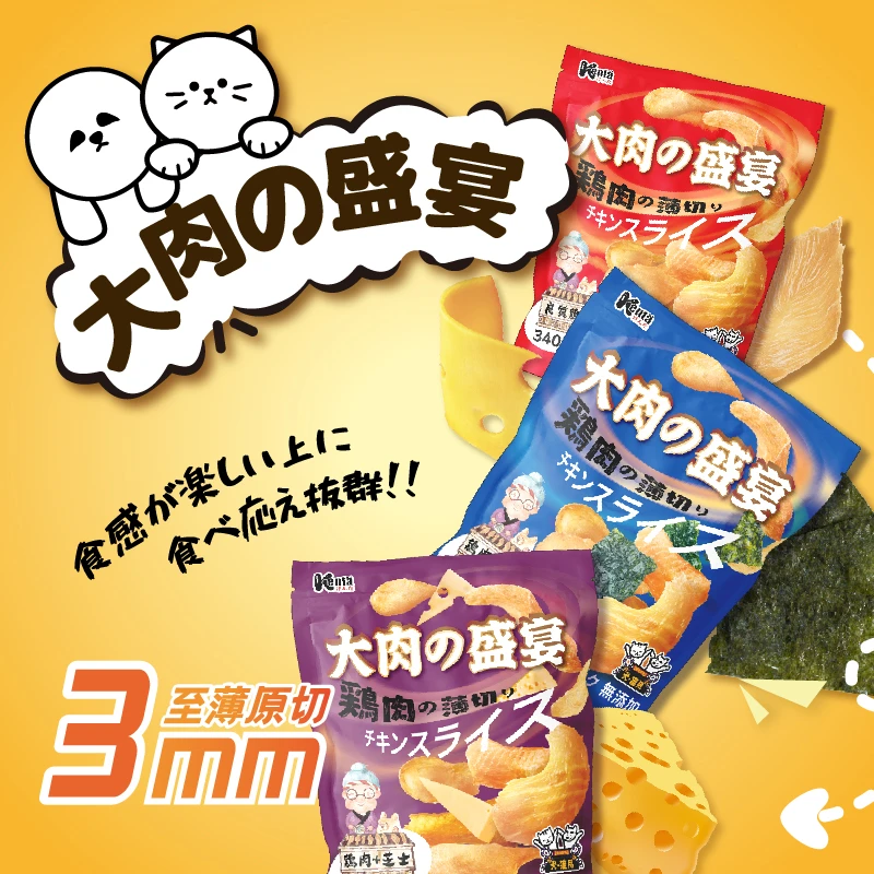 犬太风干鸡胸肉片犬猫训练奖励超大包天然芝士海苔鸡肉片