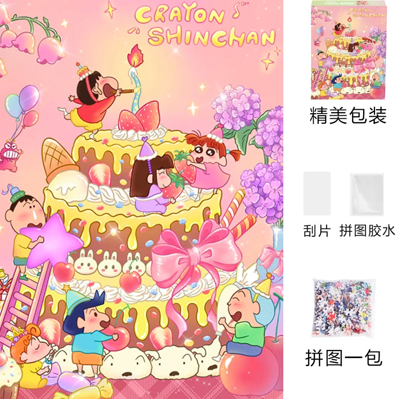 （生日小新）拼图1000片加厚款儿童益智减压大人风景动漫玩具