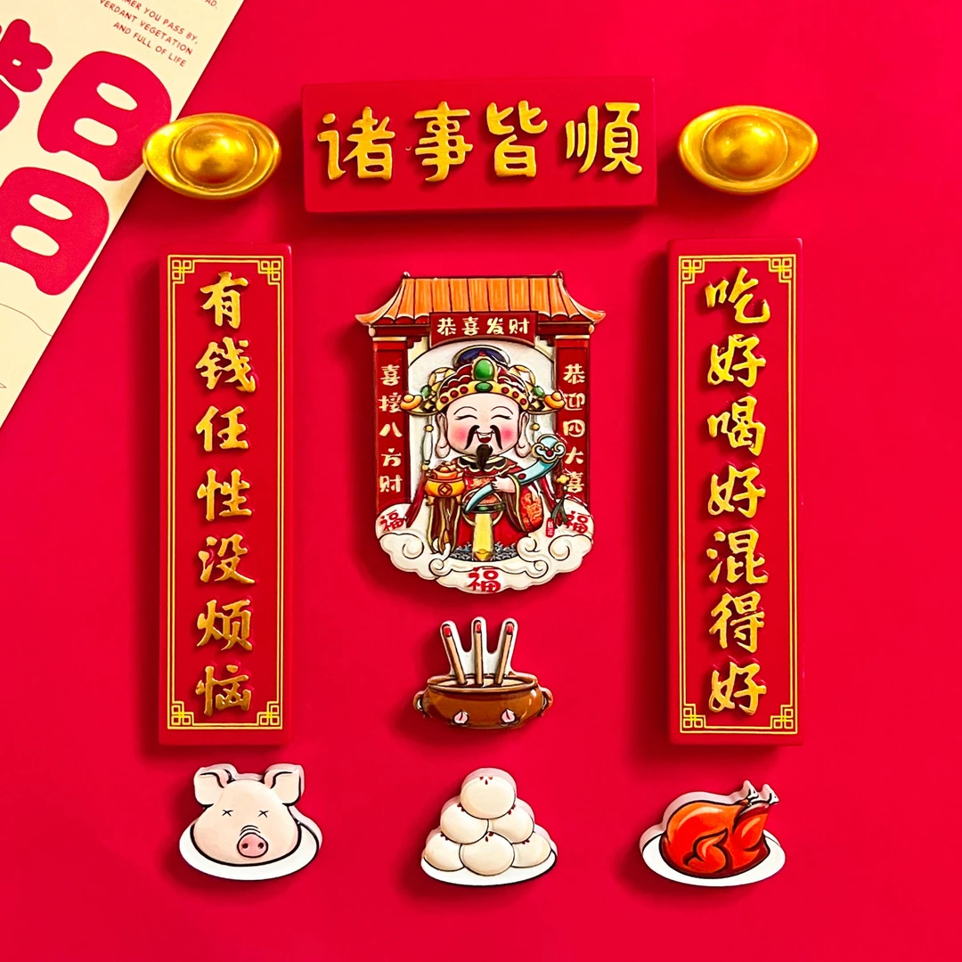 财神爷灶君冰箱贴磁贴磁吸3d立体创意可爱高颜值网红灶王爷冰箱贴