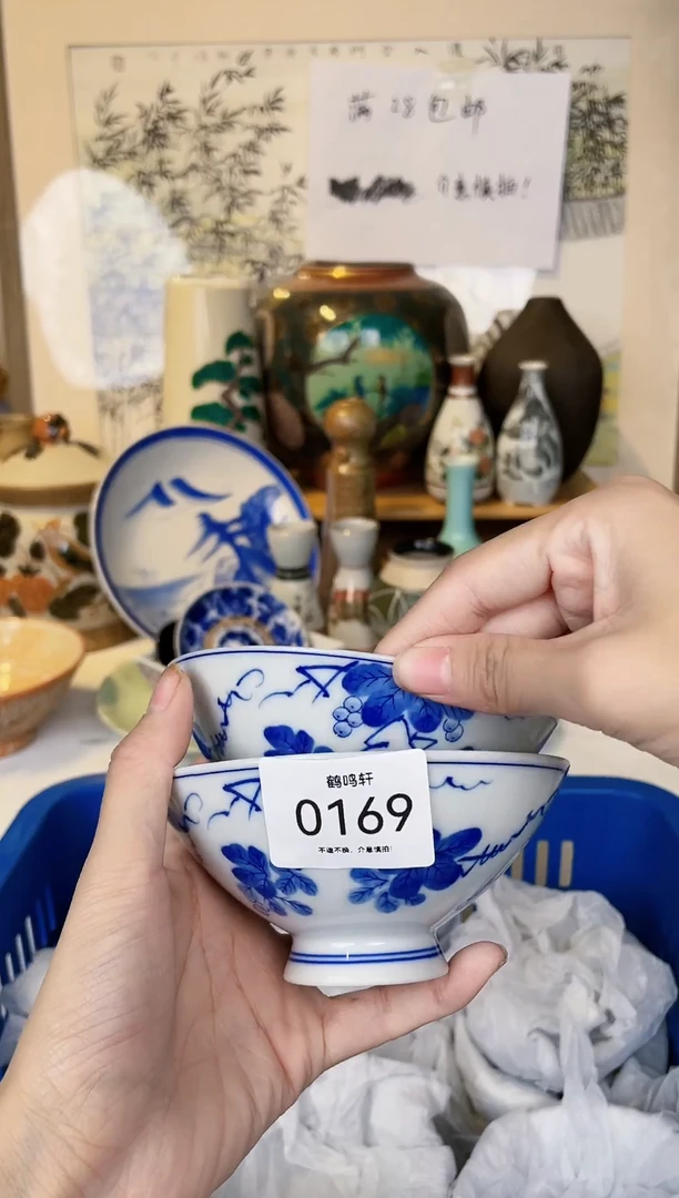 【闪购商品】瓷0169+2