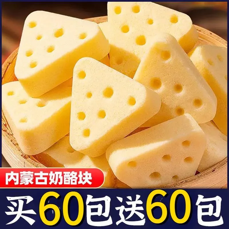 鲜牛奶芝士奶酪酥独立包装香软内蒙古零食酸疙瘩5包