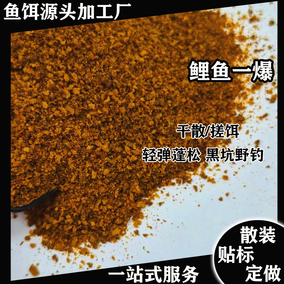 赤鹤黑坑一爆主攻鲤鱼饵料野钓鲫鲤草微腥轻弹饵蓬松状态钓鱼饵料