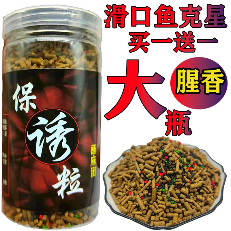 赤鹤保诱粒高蛋白浓腥香麻团颗粒主攻滑口鱼黑坑鲤鱼鲫鱼食散炮粒