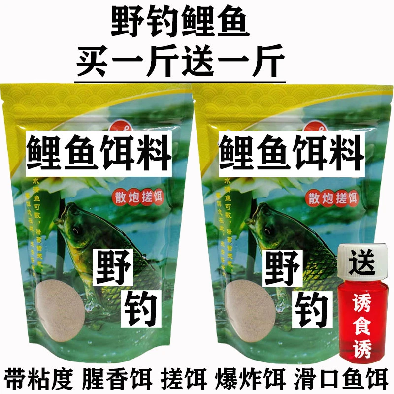 赤鹤野钓鲤鱼买一斤送一斤搓饵爆炸饵水库鲤草青钓鱼饵料腥香带粘