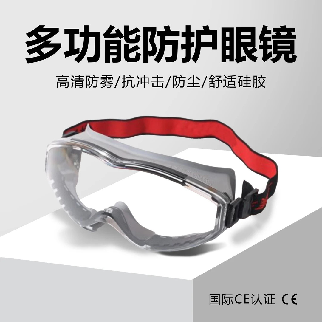 安爽利护目镜劳保眼镜防冲击男女户外骑行防尘防风高清安爽利Y300