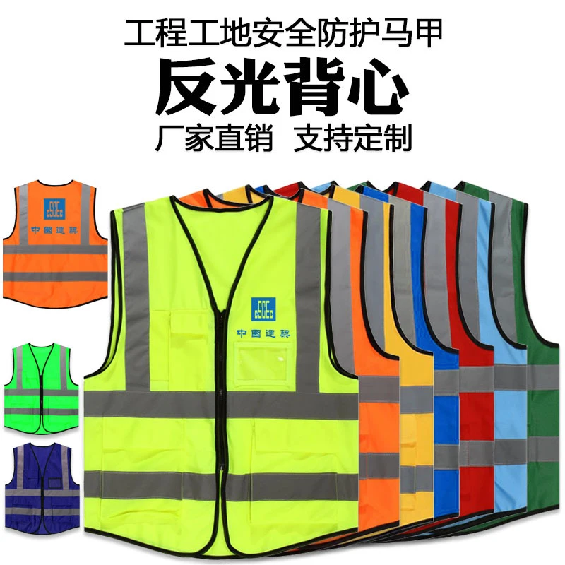 反光马甲施工安全背心交通执勤工地环卫警示服（满10件免费印字）