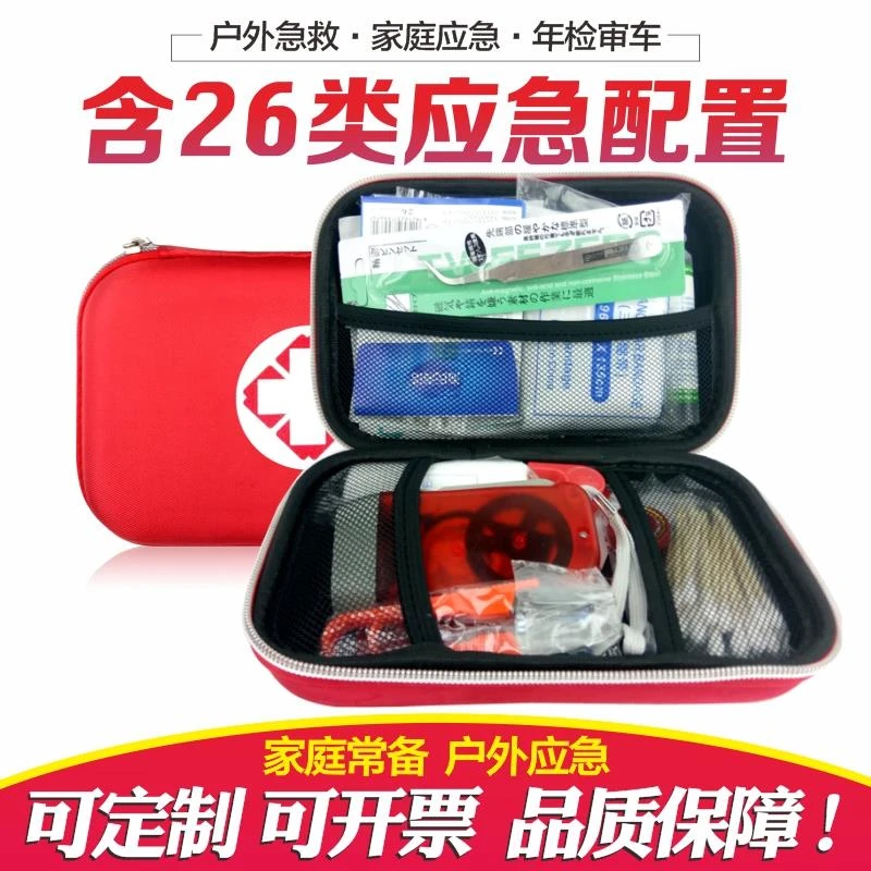 应急救包户外便携车载家庭防灾地震医援助疗用品物资储备定制药包