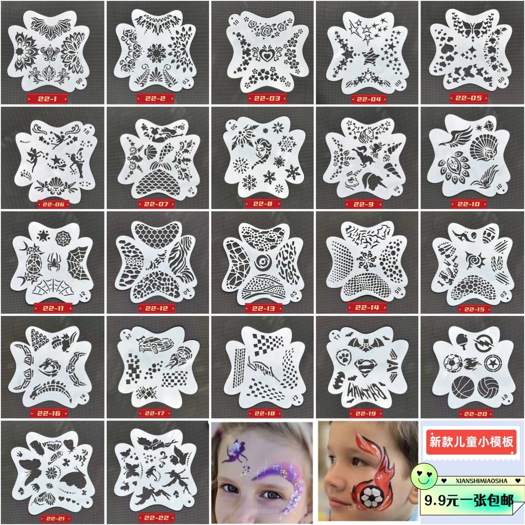 儿童面部彩绘镂空模板彩绘模板男女孩独角兽足球出摊绘画手帐工具