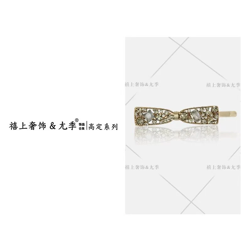 【禧上奢饰 & YOUJI】YJ888YFCA-高奢系列9319淳朴芬芳气质款一字夹