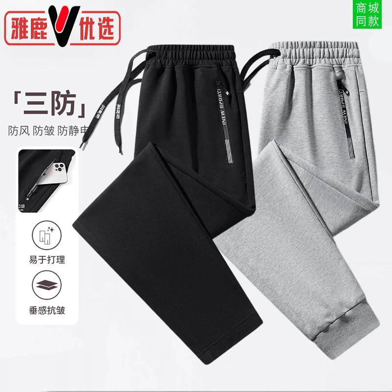 春秋新款百搭针织卫裤男士直筒休闲裤男款防皱弹力长裤子