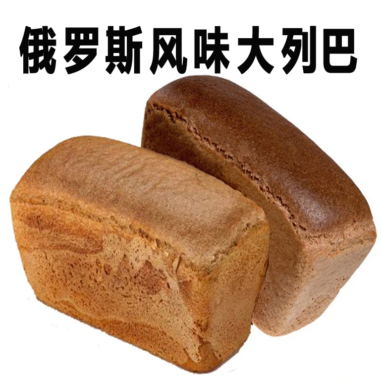 【一份4斤】500克*4 俄罗斯风味黑麦全麦大列巴全麦面包早餐食品