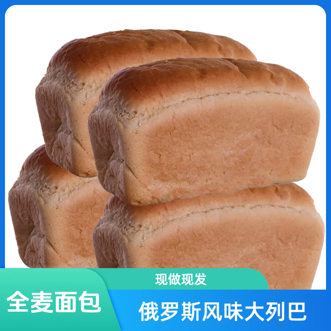 【500克*4】俄罗斯风味大列巴全麦面包早餐面包黑麦黑全麦食品零食