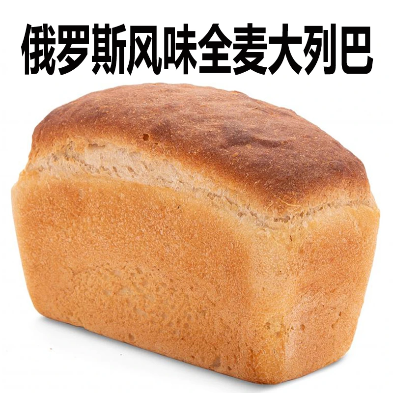 全麦【一份5斤】俄罗斯风味大列巴黑麦全麦面包早餐零食品美食批发