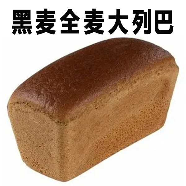 【一份4斤】俄罗斯大列巴风味黑麦全麦面包早餐食品休闲零食美食品