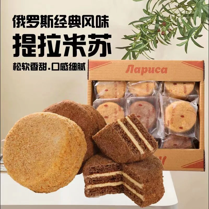 【18盒】俄罗斯风味提拉米苏千层奶油蛋糕早餐食品休闲零食小吃糕点