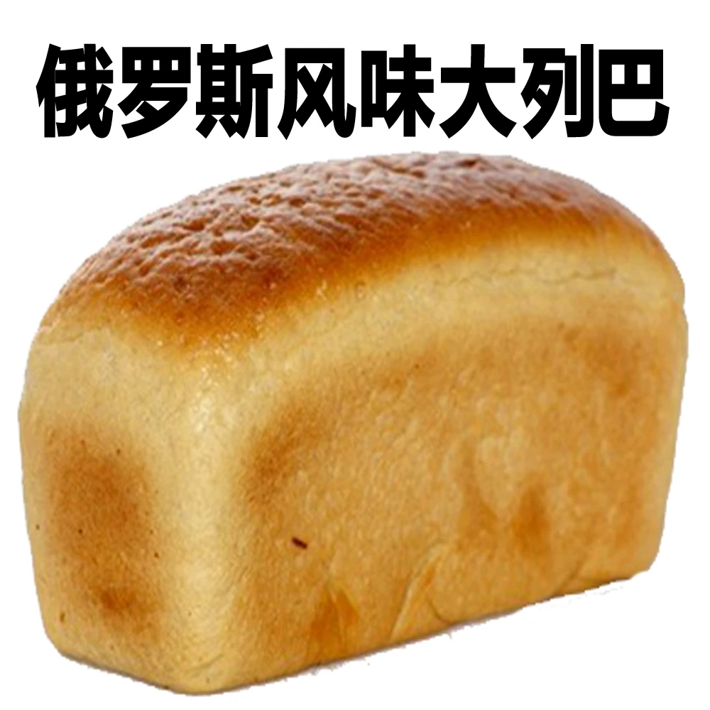 【一份2斤】 黑全麦面包俄罗斯风味大列巴黑麦全麦面包早餐食品零食