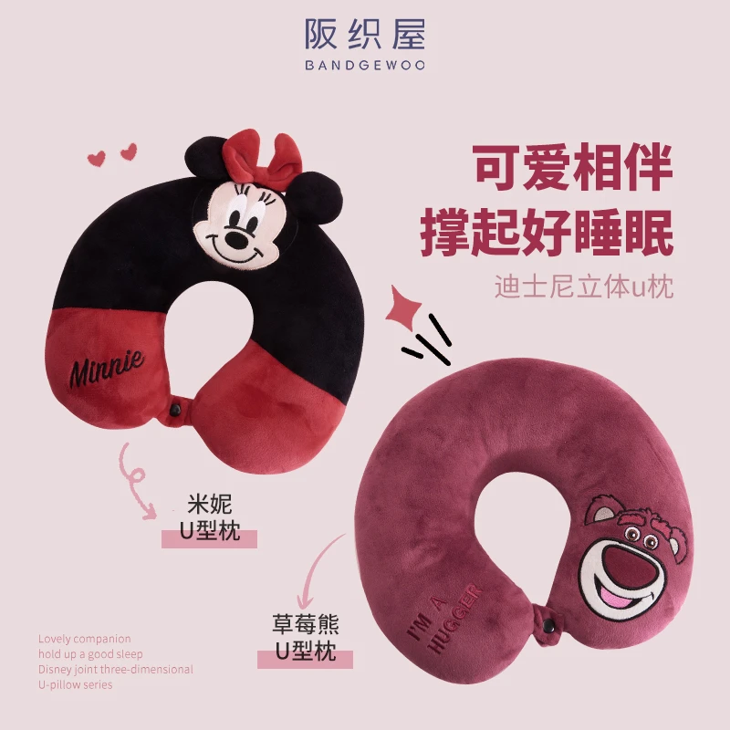 【2个装】迪士尼系列玩具总动员系列卡通草莓熊米妮U颈枕