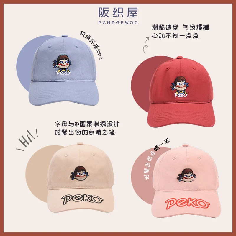 阪织屋×不二家联名球帽子女软顶春夏纯棉宽帽檐头大显脸小鸭舌帽